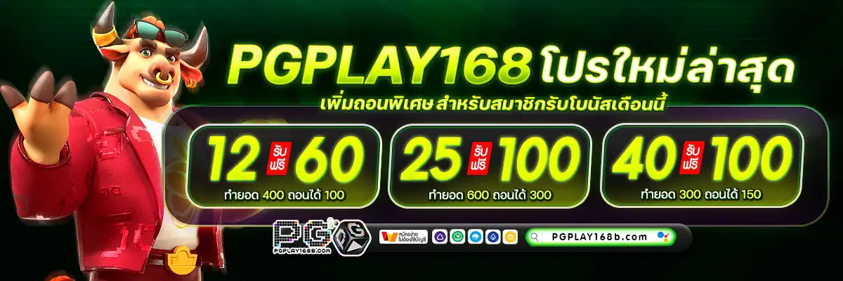 pgplay168